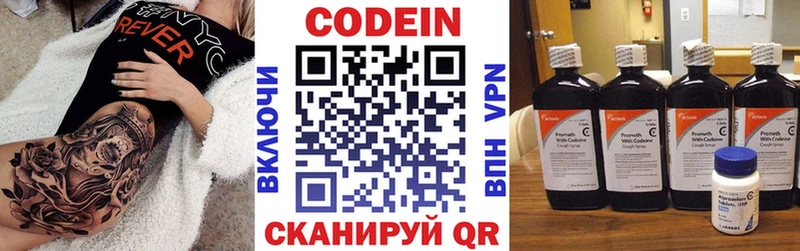 Кодеиновый сироп Lean Purple Drank  Купить закладки  Западная Двина 